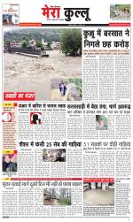 Divya Himachal Dharamsala+Mera Kullu +Aastha