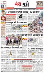 Divya Himachal Dharamsala+Mera Mandi +Aastha