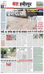 Divya Himachal Dharamsala+Mera Hamirpur +Aastha