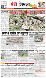 Divya Himachal Shimla+Mera Shimla +Aastha