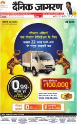 Jamshedpur Hindi ePaper, Jamshedpur Hindi Newspaper - InextLive