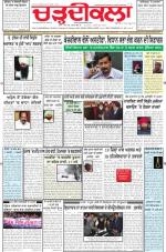 Charhdikala Newspaper (Punjab) 
