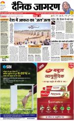 Kanpur Hindi ePaper, Kanpur Hindi Newspaper - InextLive