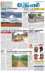 Theni-Madurai Supplement