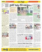 Vijayanagaram Constituencies