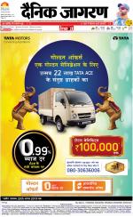 Patna Hindi ePaper, Patna Hindi Newspaper - InextLive