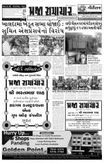 Praja Samachar