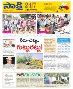 West Godavari District