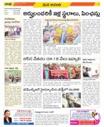 West Godavari Constituencies