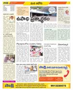 Kurnool Constituencies