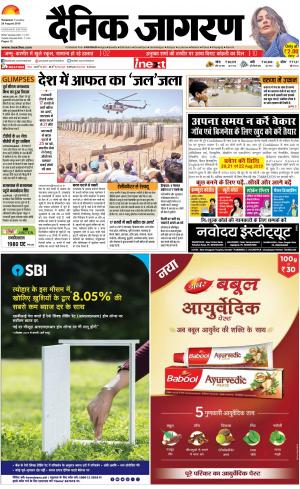Varanasi Hindi ePaper, Varanasi Hindi Newspaper - InextLive