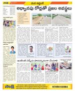 Prakasam Constituencies