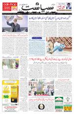 Siasat Daily