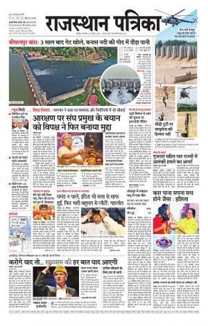 Rajasthan Patrika Jodhana