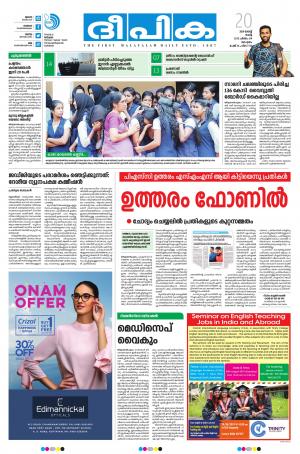 Deepika 20 August 2019