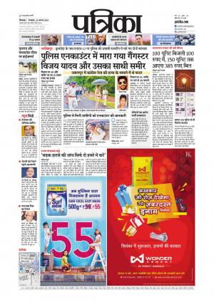 chhindwara Patrika