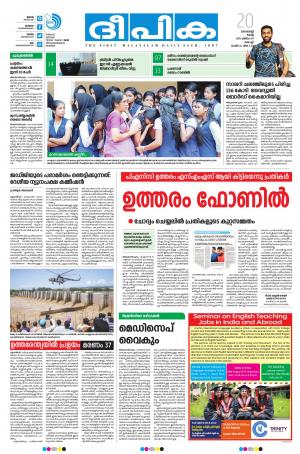 Deepika 20 August 2019