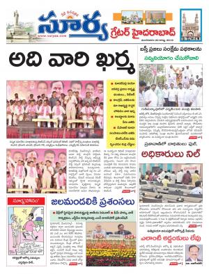 Tuesday 20 August,2019