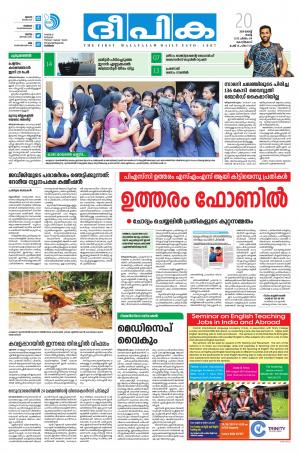 Deepika 20 August 2019