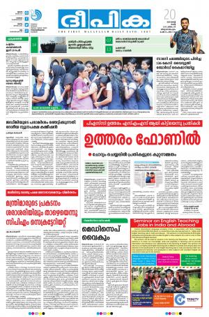 Deepika 20 August 2019