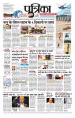 Patrika Bhilai