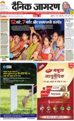 Prayagraj Hindi ePaper, Allahabad Hindi Newspaper - InextLive