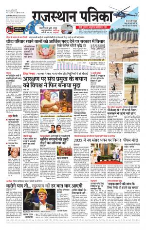 Delhi Edition E- paper
