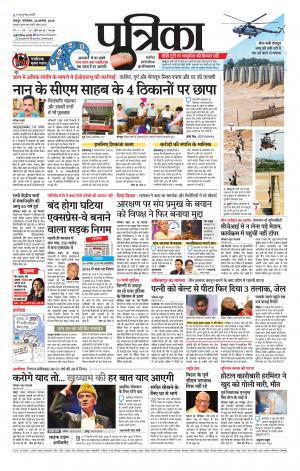 Raipur City Patrika