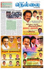 Nellai City-Tirunelveli Supplement
