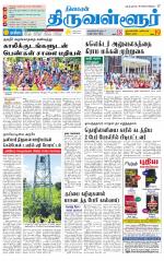 Tiruvellore-Chennai Supplement