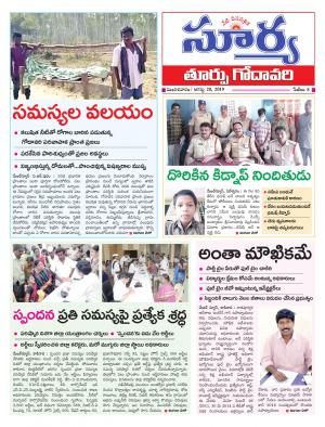 Tuesday 20 August,2019