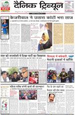 DT_15_February_2014_Rohtak