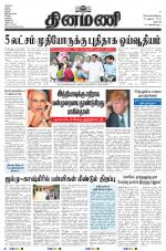 Dinamani - Dharmapuri