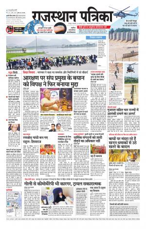 rajsamand edition