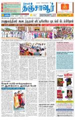 Thanjavur-Trichy Supplement