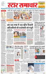 Star Samachar chhatarpur