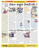 Srikakulam Constituencies