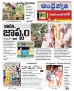 Mahabubnagar District