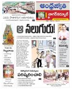 Nagarkurnool District