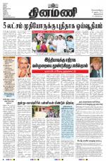 Dinamani -Tirunelveli