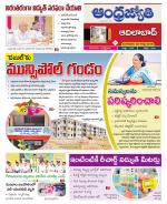Adilabad District