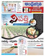 Jayashankar Bhupalpally