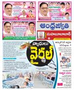 Mahabubabad District