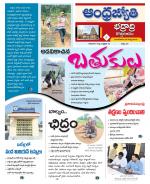 BHADRADRI KOTHAGUDEM