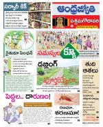 West Godavari District