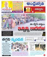 Chittoor District