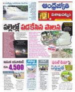 Visakhapatnam District