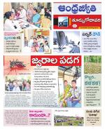 East Godavari District