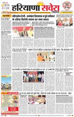 Haryana Savera