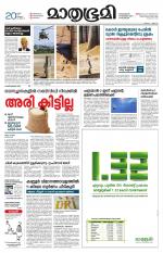 Kannur (includes Kasargod)